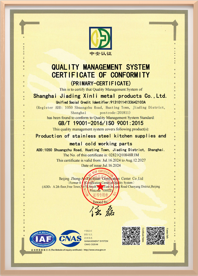 ISO 9001质量管理体系认证